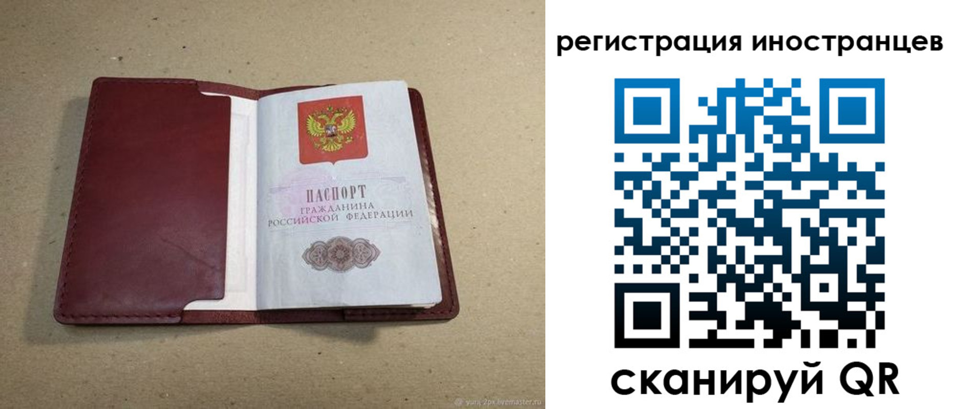 регистрация для школы в Новом Уренгое