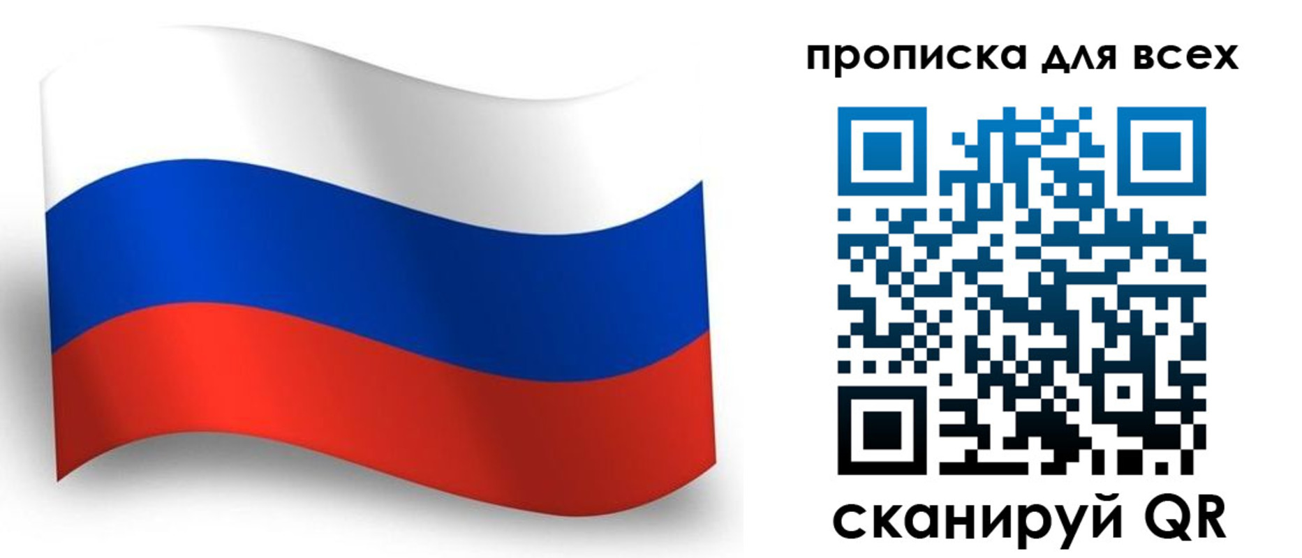 временная регистрация гарантия в Новом Уренгое