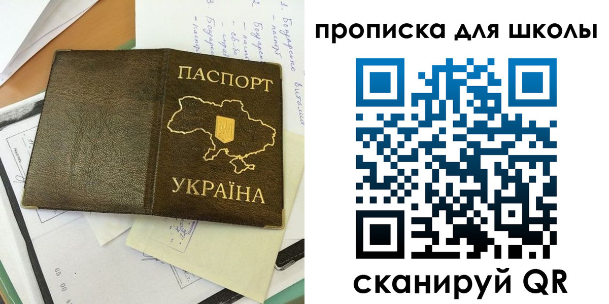 прописка поиск в Новом Уренгое