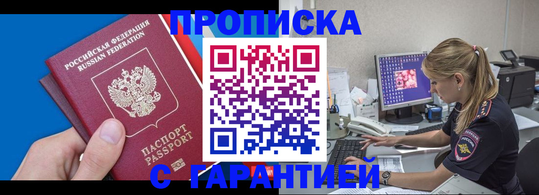 временная регистрация для школы в Новом Уренгое