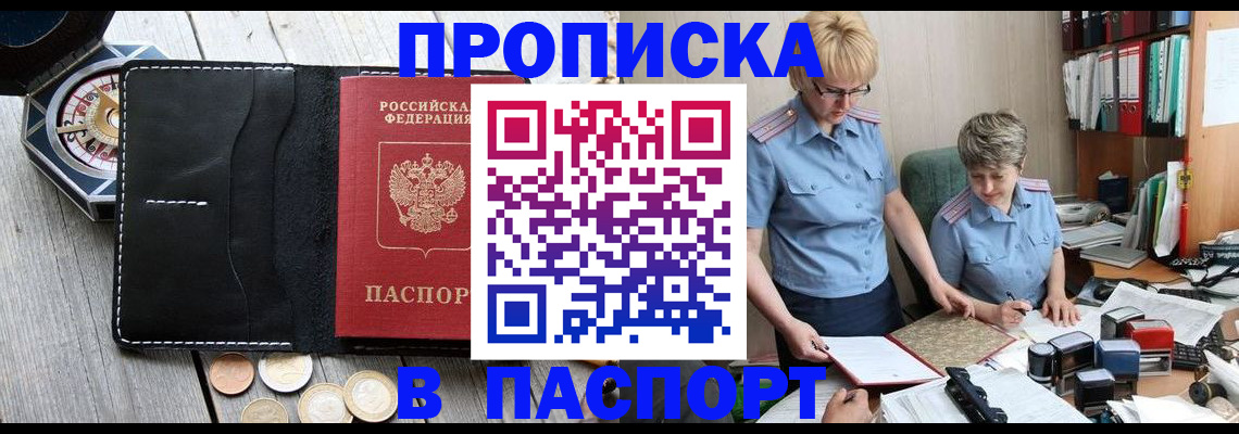 регистрация в Новом Уренгое