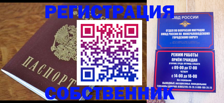 прописка регистрация в Новом Уренгое