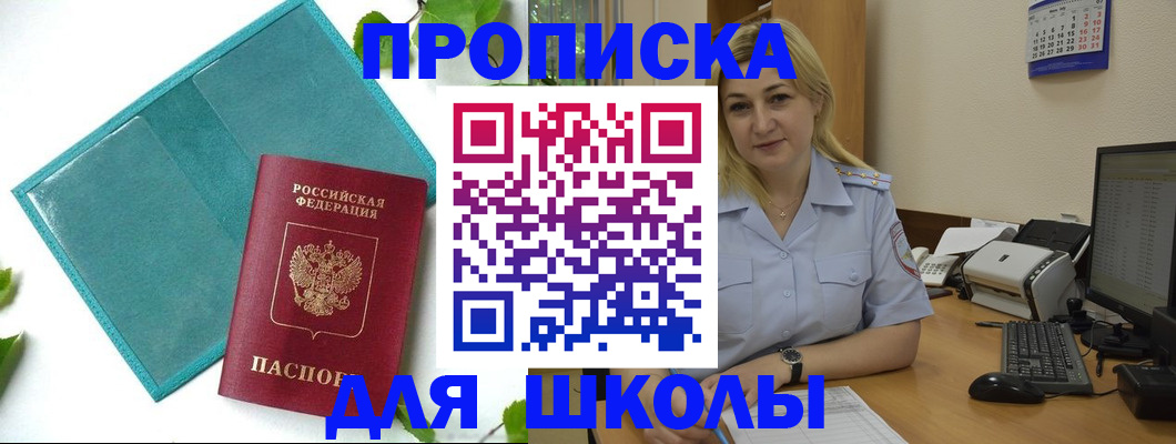 регистрация для дет. сада в Новом Уренгое