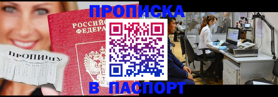 временная регистрация для всех в Новом Уренгое