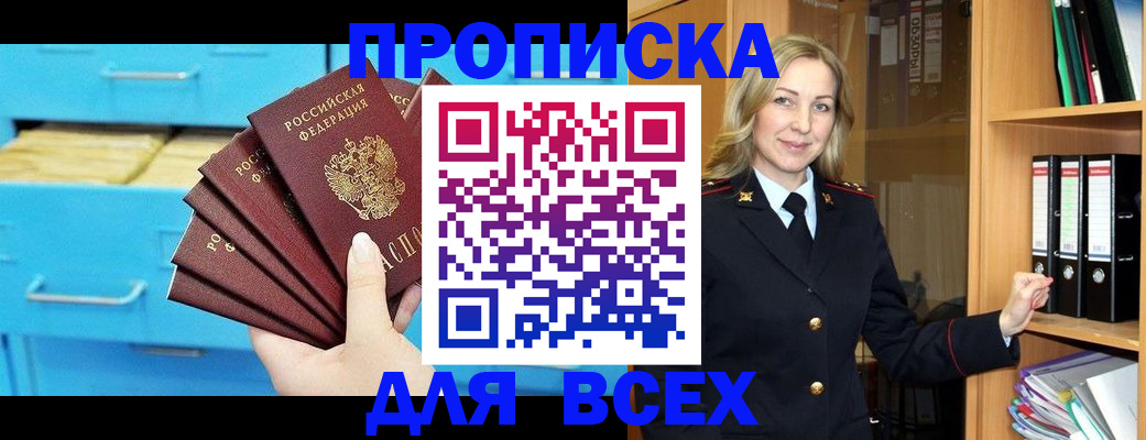 прописка иностранных граждан в Новом Уренгое