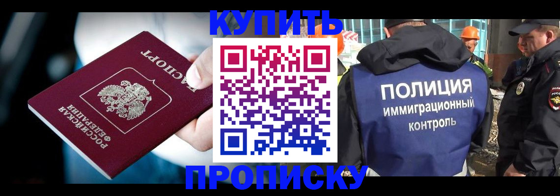 прописка ребенка в Новом Уренгое