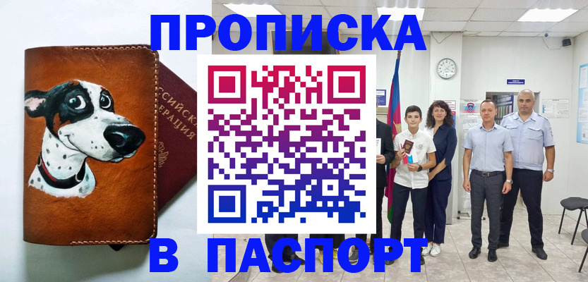 прописка ребенка в Новом Уренгое