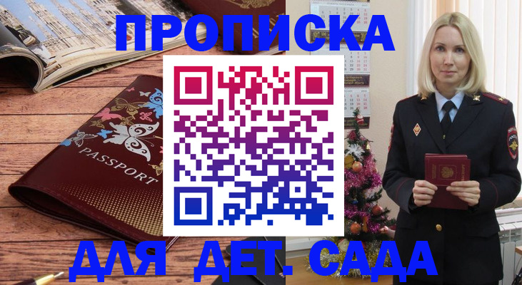 регистрация для школы в Новом Уренгое